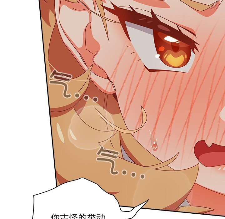 《與眾不同的兄妹》漫画 第4話