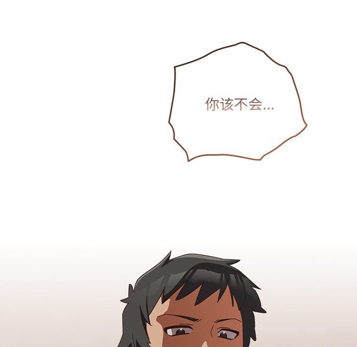 《與眾不同的兄妹》漫画 第4話