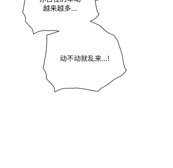 《與眾不同的兄妹》漫画 第4話