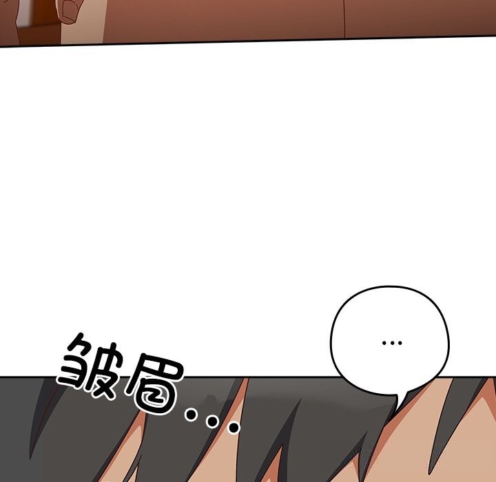《與眾不同的兄妹》漫画 第4話
