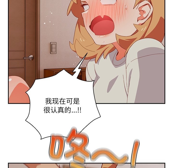 《與眾不同的兄妹》漫画 第4話