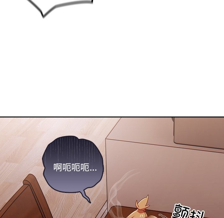 《與眾不同的兄妹》漫画 第4話