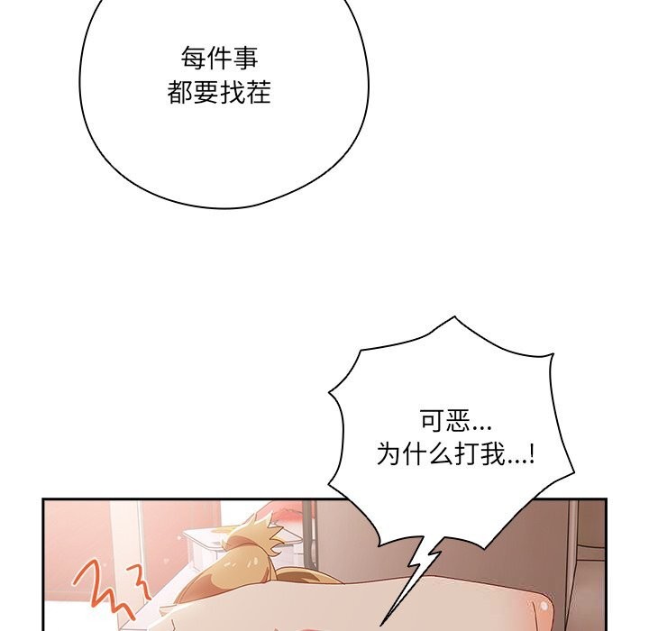 《與眾不同的兄妹》漫画 第4話