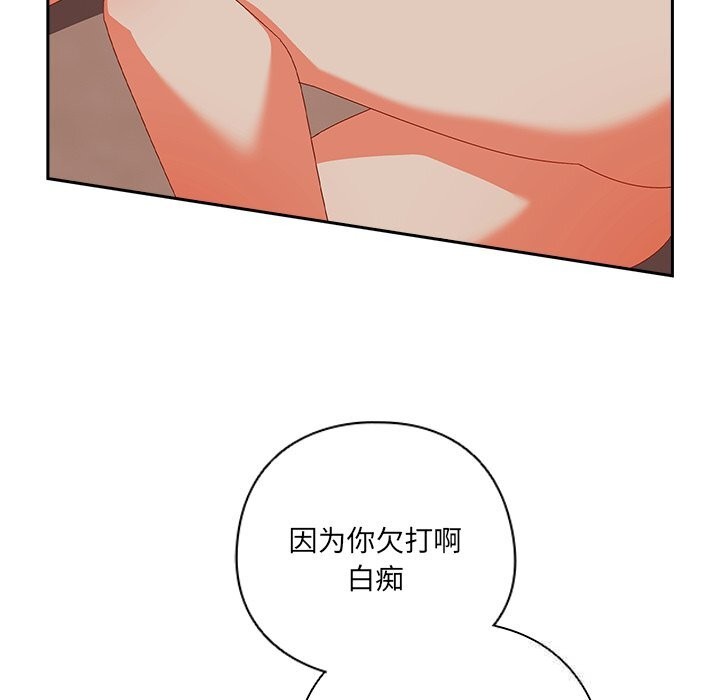 《與眾不同的兄妹》漫画 第4話