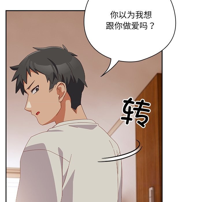 《與眾不同的兄妹》漫画 第4話