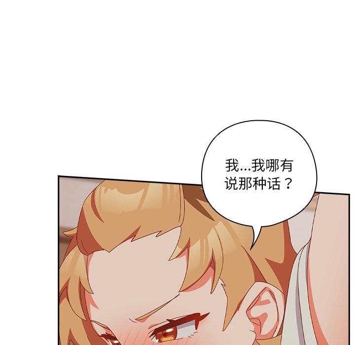 《與眾不同的兄妹》漫画 第4話
