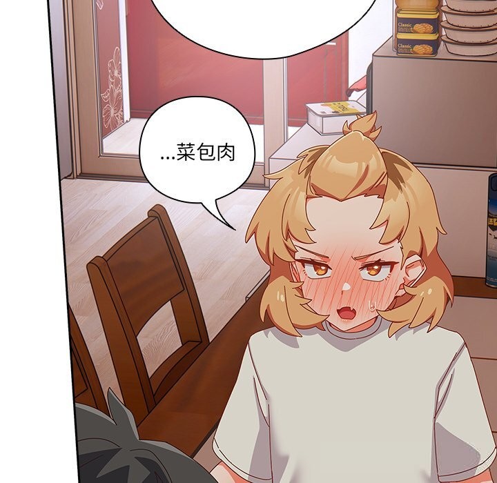 《與眾不同的兄妹》漫画 第4話