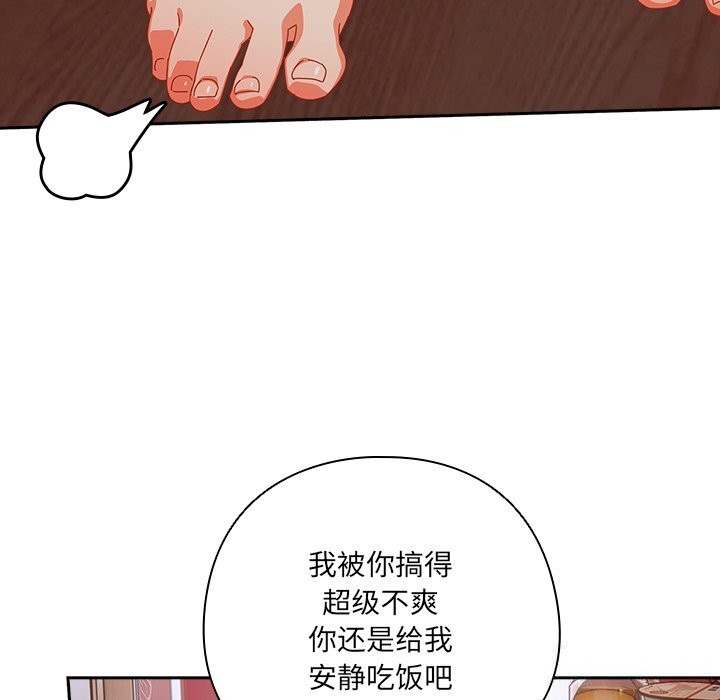 《與眾不同的兄妹》漫画 第4話