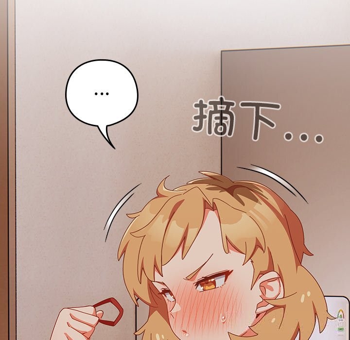 《與眾不同的兄妹》漫画 第4話
