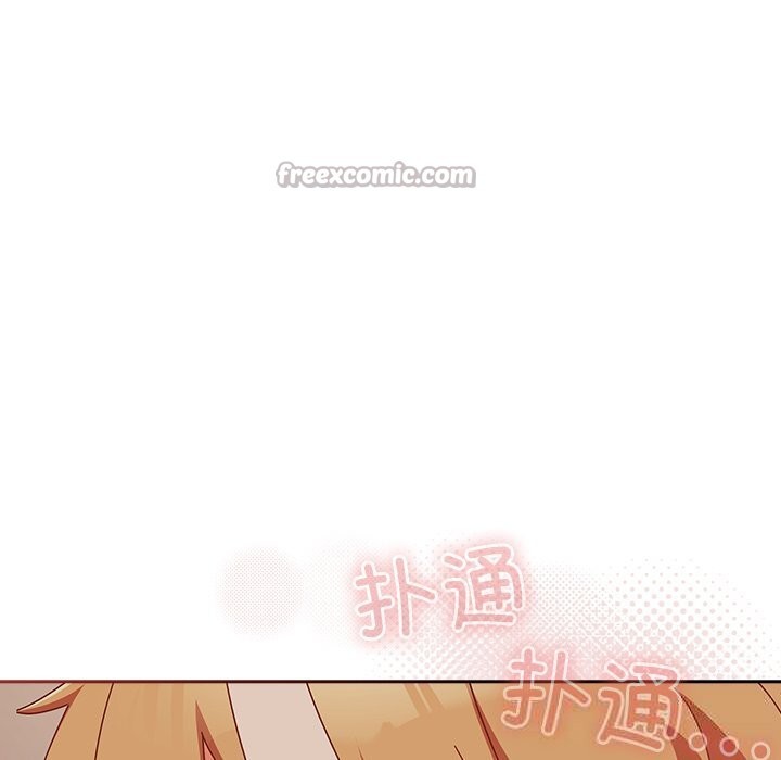《與眾不同的兄妹》漫画 第4話