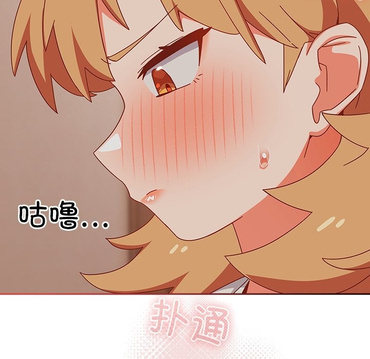 《與眾不同的兄妹》漫画 第4話