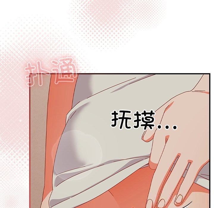 《與眾不同的兄妹》漫画 第4話