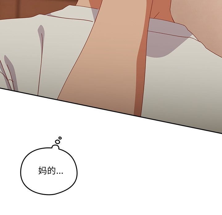 《與眾不同的兄妹》漫画 第4話