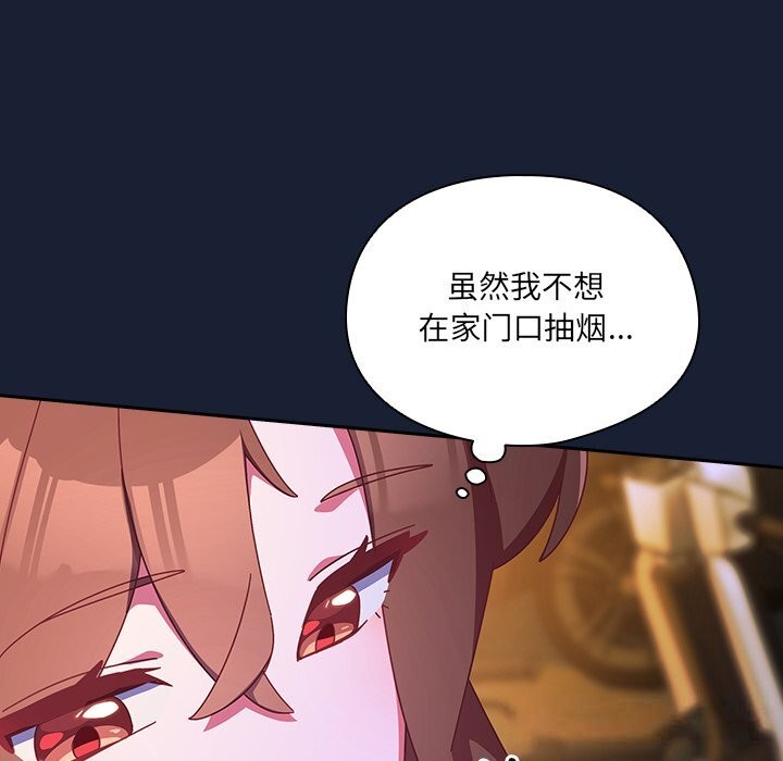 《與眾不同的兄妹》漫画 第4話