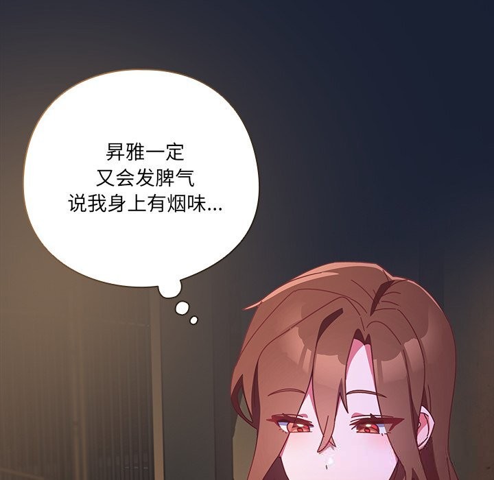 《與眾不同的兄妹》漫画 第4話
