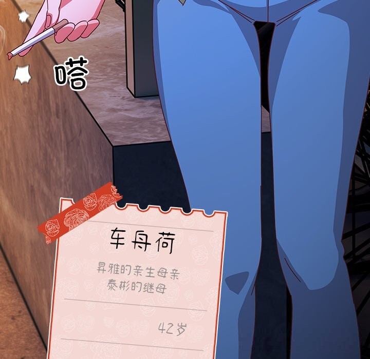 《與眾不同的兄妹》漫画 第4話