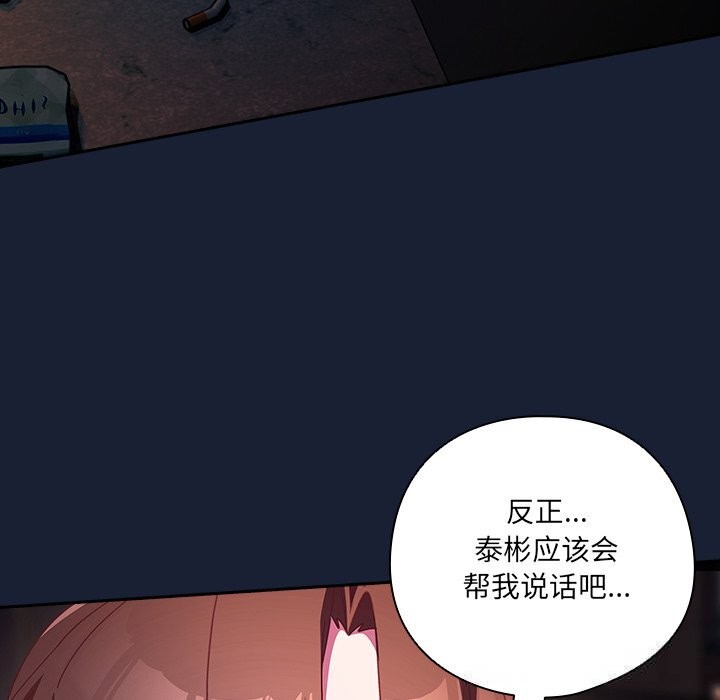 《與眾不同的兄妹》漫画 第4話