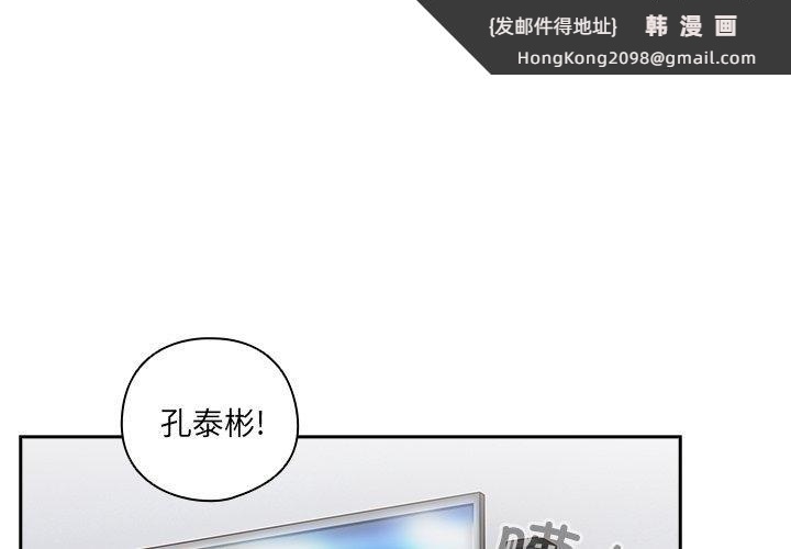 《與眾不同的兄妹》漫画 第5話