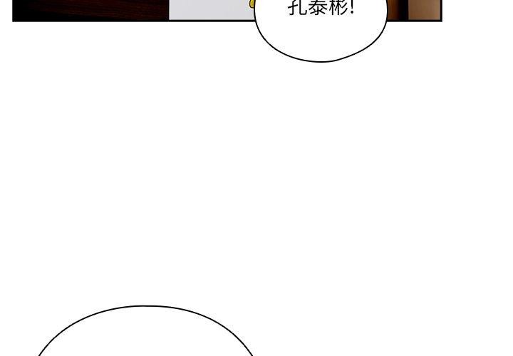 《與眾不同的兄妹》漫画 第5話