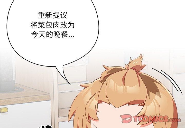 《與眾不同的兄妹》漫画 第5話
