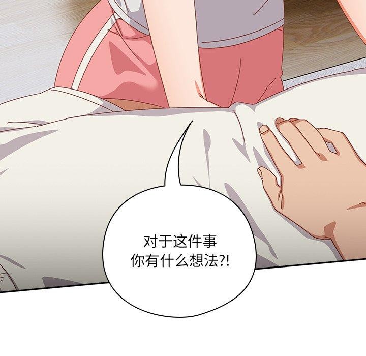 《與眾不同的兄妹》漫画 第5話
