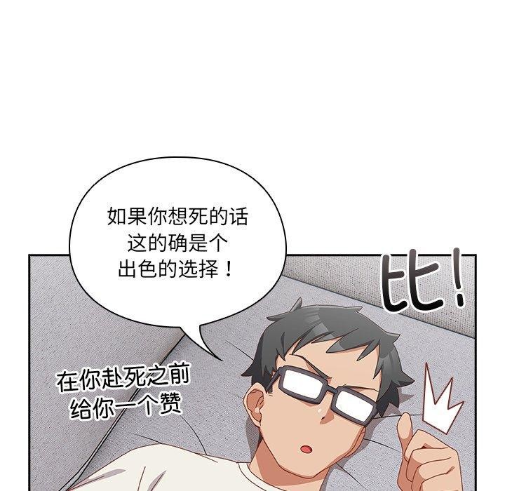《與眾不同的兄妹》漫画 第5話