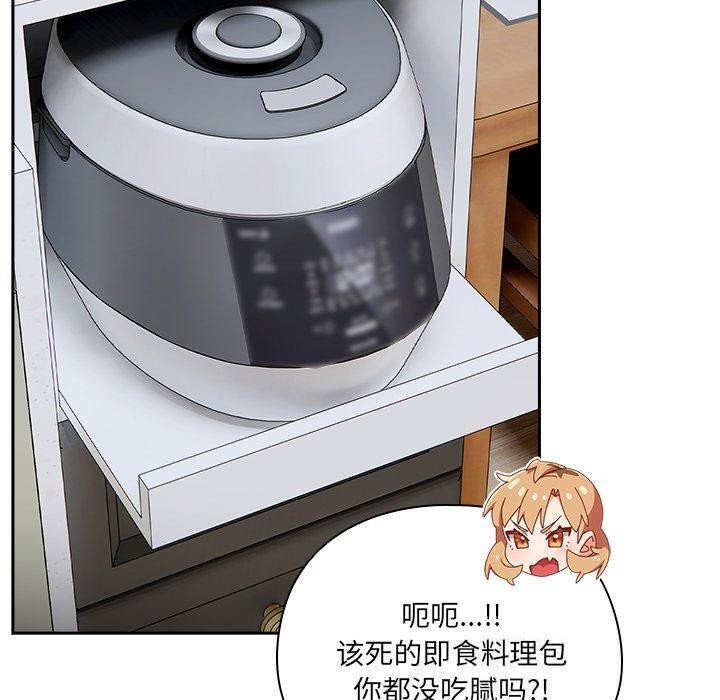 《與眾不同的兄妹》漫画 第5話