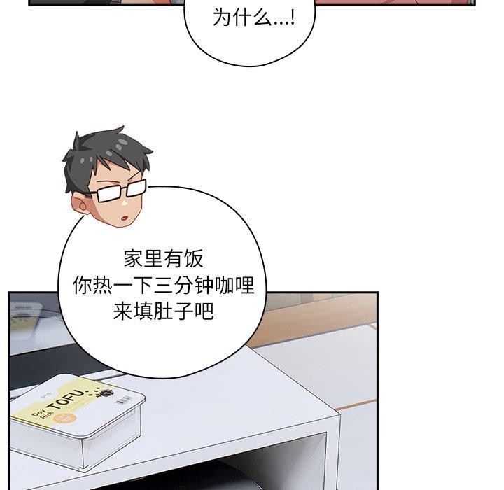 《與眾不同的兄妹》漫画 第5話