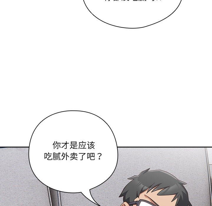 《與眾不同的兄妹》漫画 第5話