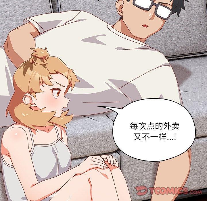 《與眾不同的兄妹》漫画 第5話