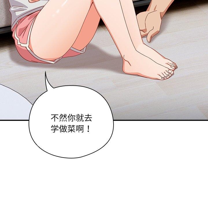 《與眾不同的兄妹》漫画 第5話