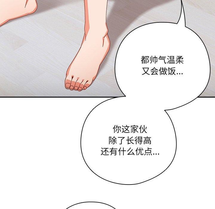 《與眾不同的兄妹》漫画 第5話
