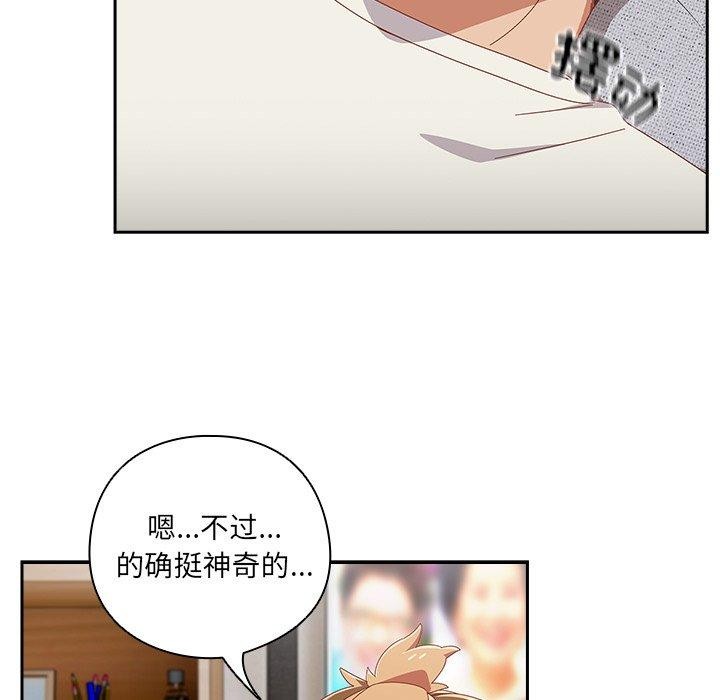 《與眾不同的兄妹》漫画 第5話