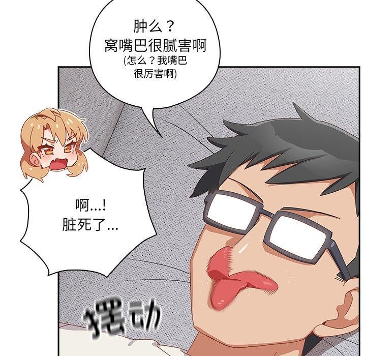 《與眾不同的兄妹》漫画 第5話
