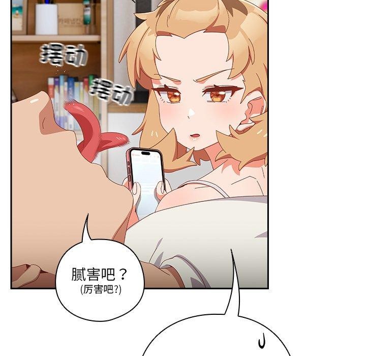《與眾不同的兄妹》漫画 第5話