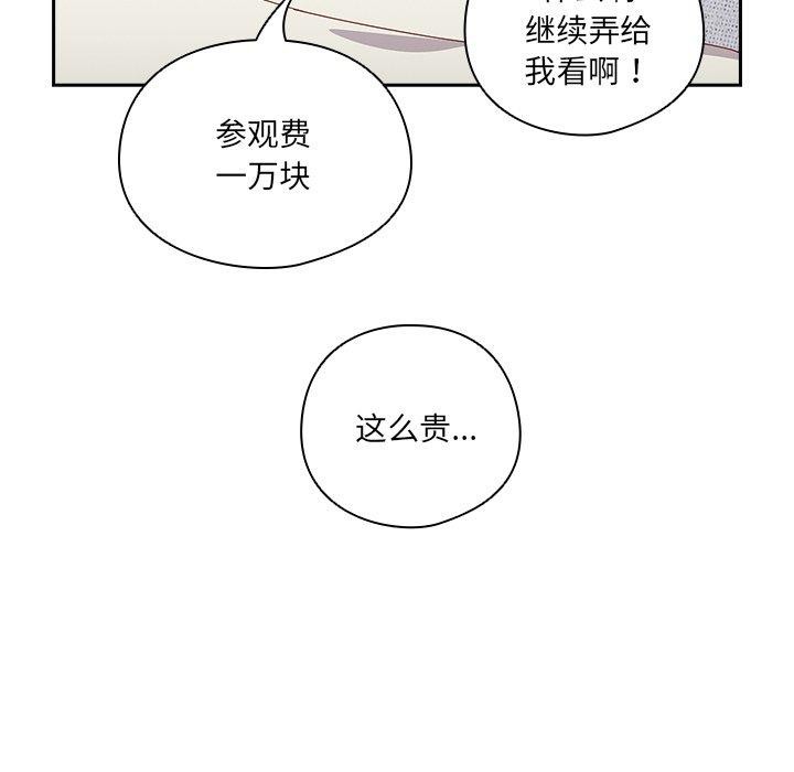 《與眾不同的兄妹》漫画 第5話