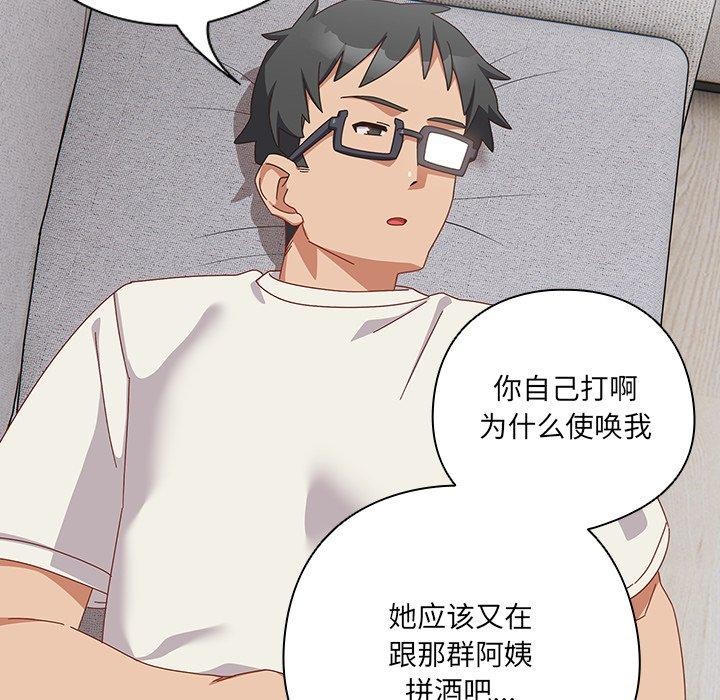 《與眾不同的兄妹》漫画 第5話