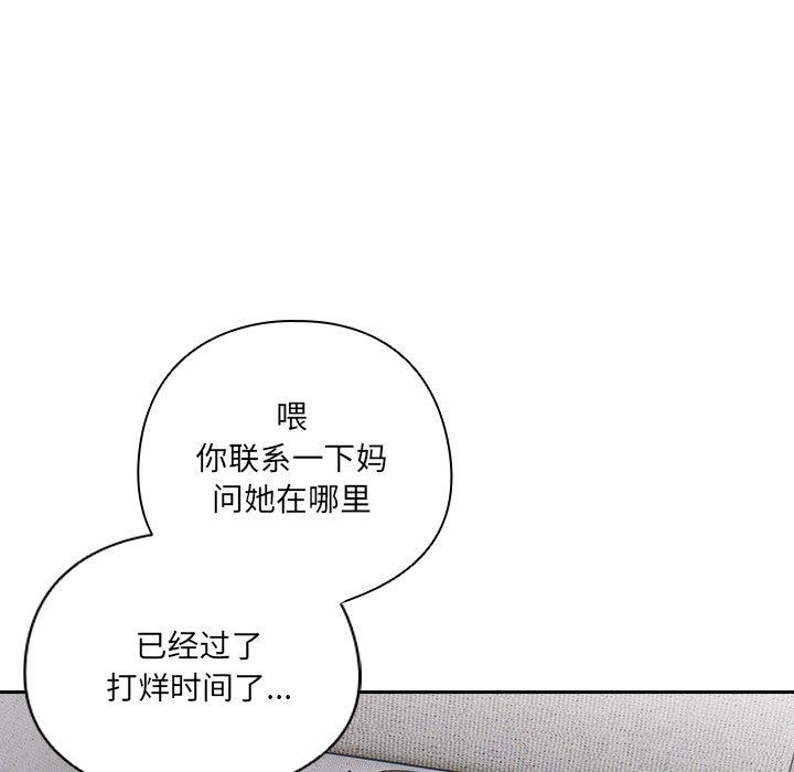 《與眾不同的兄妹》漫画 第5話