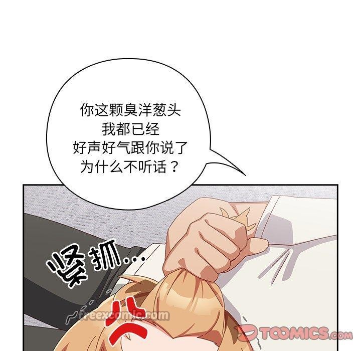 《與眾不同的兄妹》漫画 第5話