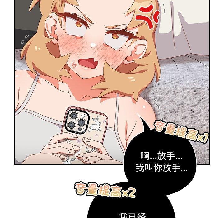 《與眾不同的兄妹》漫画 第5話