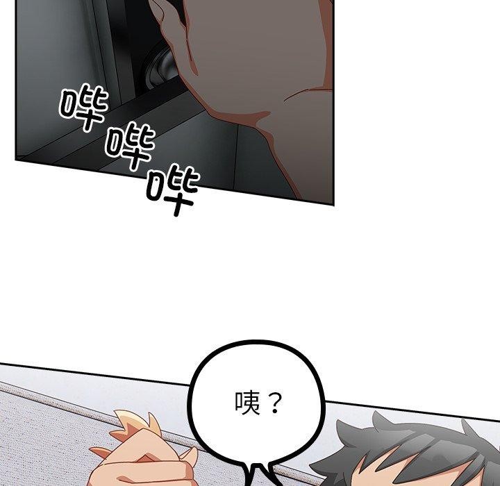 《與眾不同的兄妹》漫画 第5話