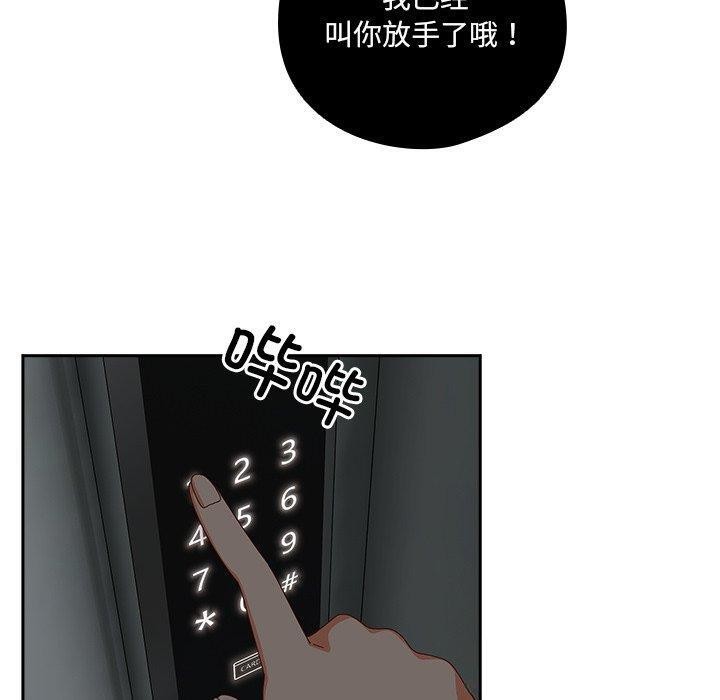《與眾不同的兄妹》漫画 第5話