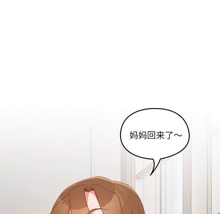 《與眾不同的兄妹》漫画 第5話