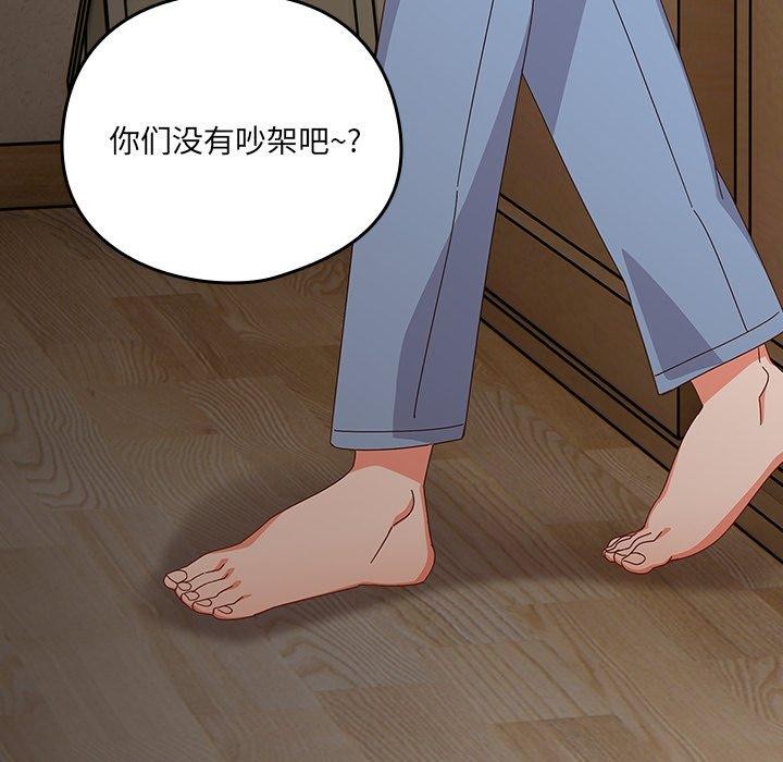 《與眾不同的兄妹》漫画 第5話