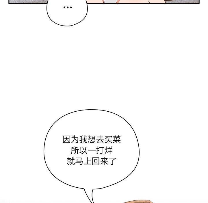 《與眾不同的兄妹》漫画 第5話