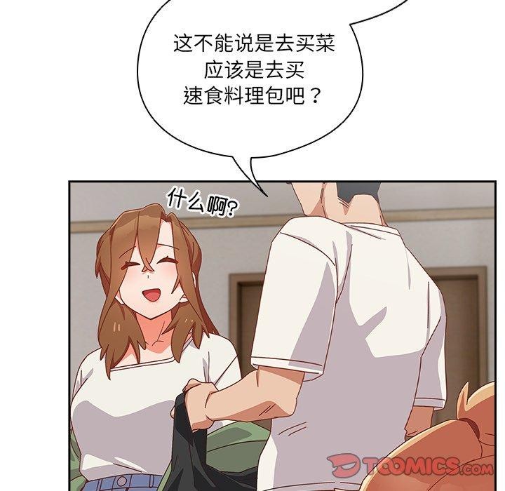 《與眾不同的兄妹》漫画 第5話
