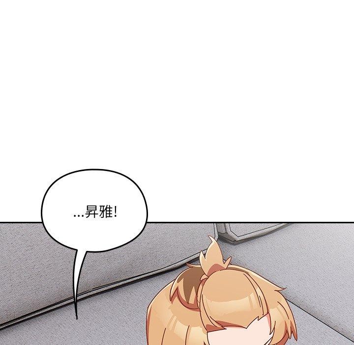 《與眾不同的兄妹》漫画 第5話