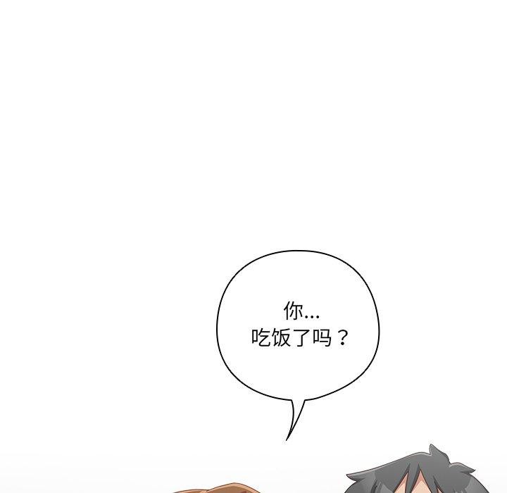《與眾不同的兄妹》漫画 第5話