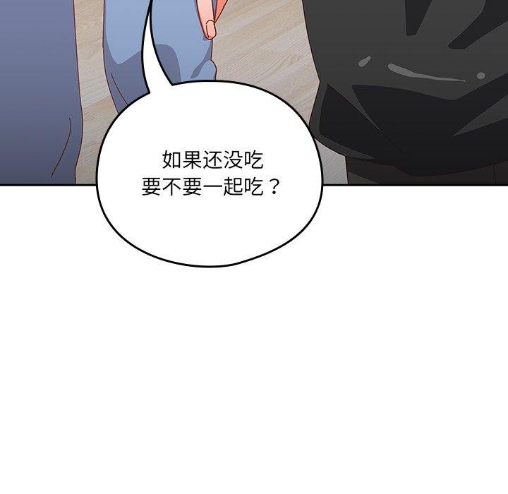 《與眾不同的兄妹》漫画 第5話