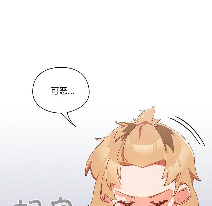 《與眾不同的兄妹》漫画 第5話